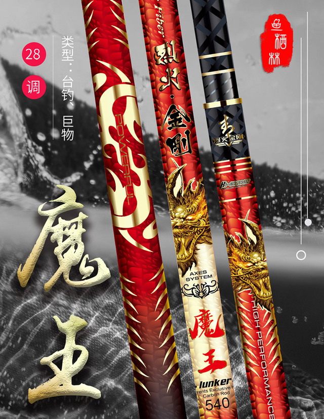  魔王